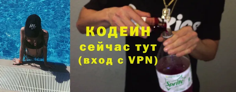 Кодеиновый сироп Lean Purple Drank  Бузулук 